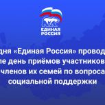 Сегодня на Ямале начался Единый день приёмов участников СВО и членов их семей по вопросам соцподдержки