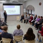 В Перми состоялась экспертная встреча «Семья: до и после»