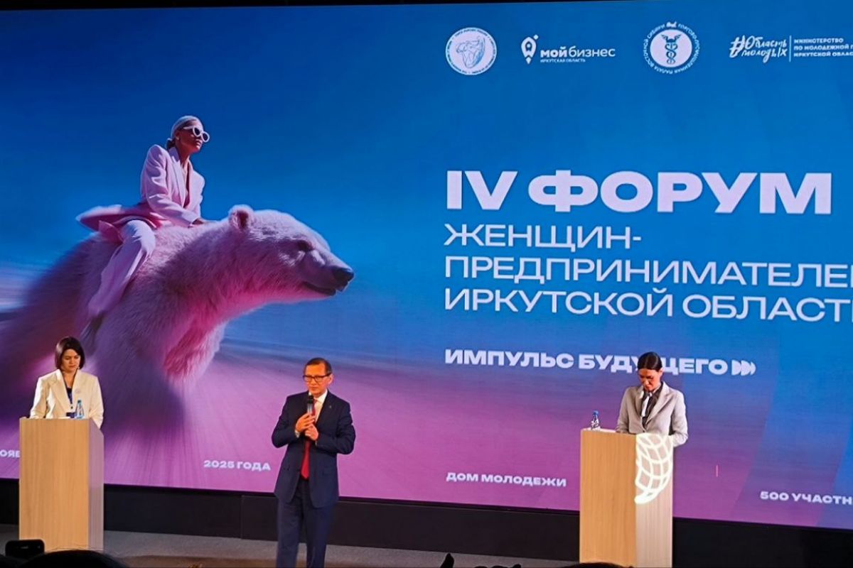 В Иркутске состоялся IV Межрегиональный форум женщин-предпринимателей