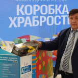 Юрий Клепиков принял участие в благотворительной акции «Коробка храбрости»