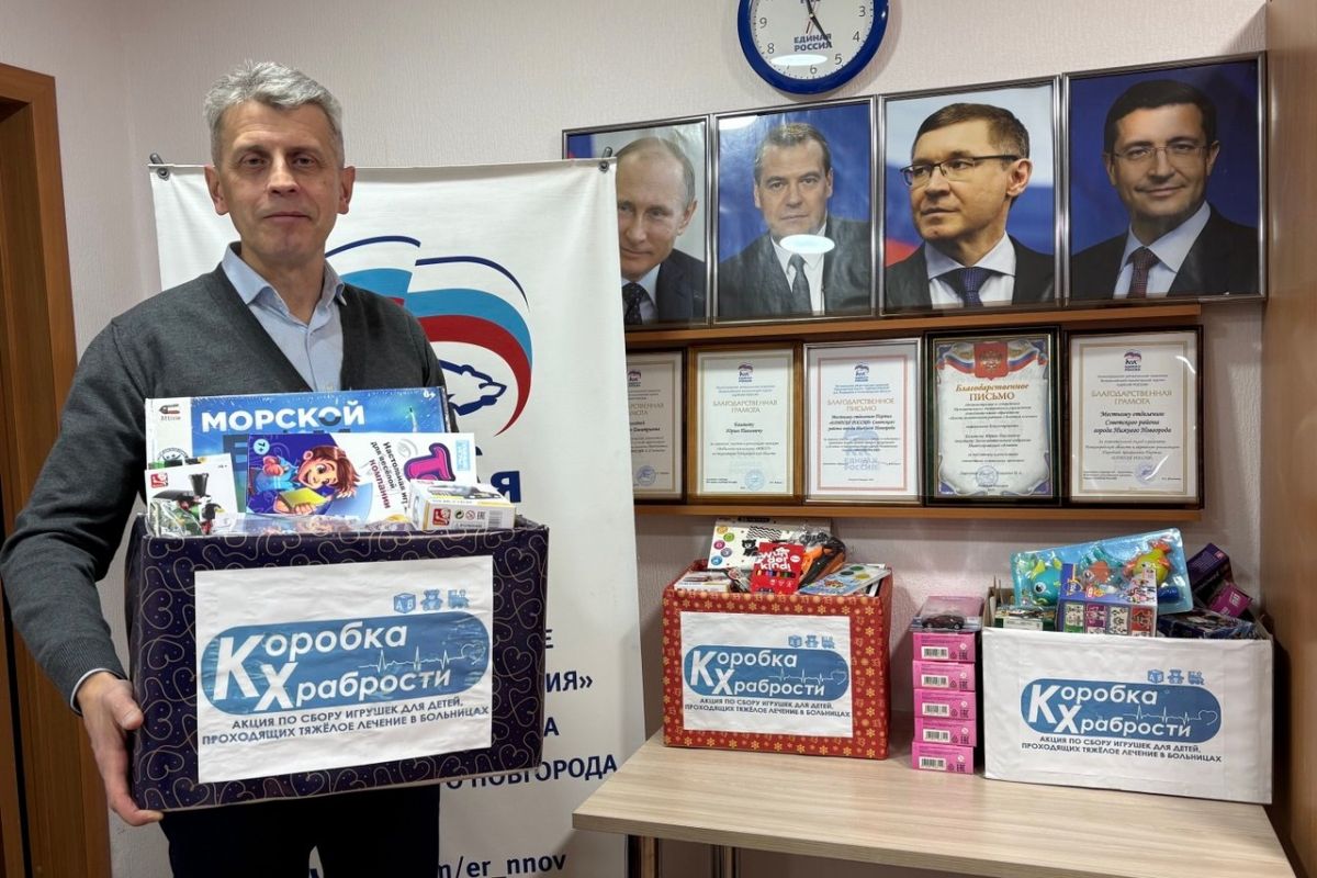 «Коробка храбрости» объединила все муниципалитеты Нижегородской области