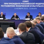 «Единая Россия» предложила Президенту ряд решений по развитию спорта