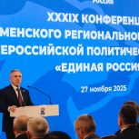 Тюменские единороссы подводят итоги Года защитника Отечества