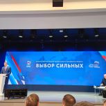 Евгений Абарюс принял участие во Всероссийском форуме партийного проекта «Единой России» «Выбор сильных»