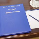 «Единая Россия» обеспечила сохранение социальных обязательств в бюджете Колымы