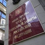 В Минтруде поддерживают инициативу «Единой России» о расширении мер поддержки детей-инвалидов