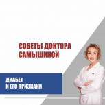 Полезные советы: Из-за чего возникает сахарный диабет