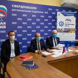 Свердловские единороссы подготовят предложения об инновационном развитии промышленности