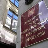 В Минтруде поддерживают инициативу «Единой России» о расширении мер поддержки детей-инвалидов