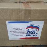 Партийцы Верхнеуральского местного отделения собрали продуктовые наборы для медицинского персонала районной больницы