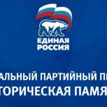 Местный координатор партпроекта отметил работу по патриотическому воспитанию школьников в Ленинском районе