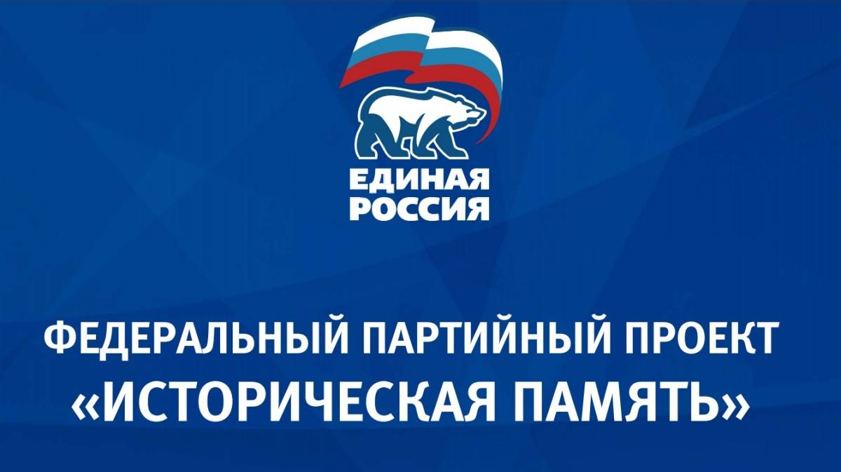 Новые проекты единой россии