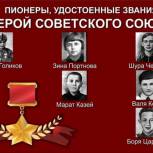 Виртуальная выставка, посвящённая юным героям Великой Отечественной войны, появляется в учреждениях культуры Забайкалья