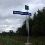 Поздравляем партийцев «Единой России» с избранием на руководящие посты в Совет Вичугского муниципального района