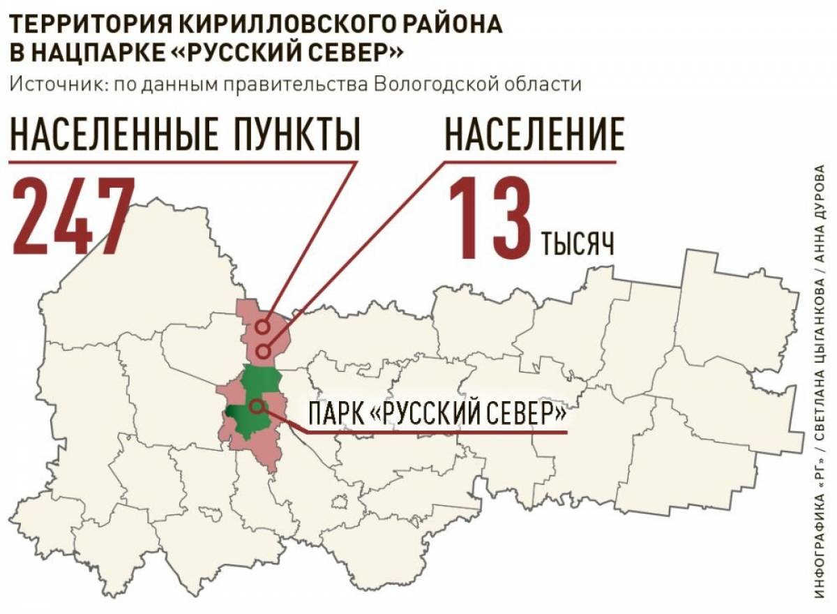 Карта вологодской области кирилловского района вологодской области