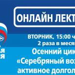 Онлайн-лектории по профилактике коронавируса будут проходить два раза в месяц по вторникам в 15.00 часов