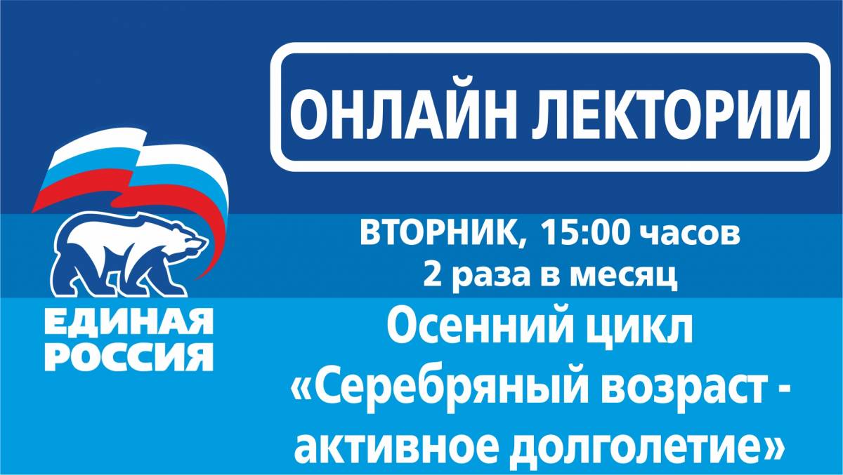 Онлайн-лектории по профилактике коронавируса будут проходить два раза в  месяц по вторникам в 15.00 часов