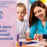 Подведены итоги приемов родителей дошкольников, прошедших по инициативе «Единой России»