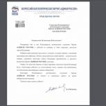 Дмитрий Медведев поблагодарил Владимирское региональное отделение Партии
