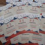 В Забайкалье поблагодарят волонтеров за помощь в организации «Диктанта Победы»