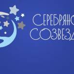 В Кировской области продолжается реализация проекта «Серебряное созвездие-2020»