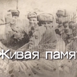 Челябинские единороссы представили фильм «Живая память» о свидетелях Великой Отечественной войны
