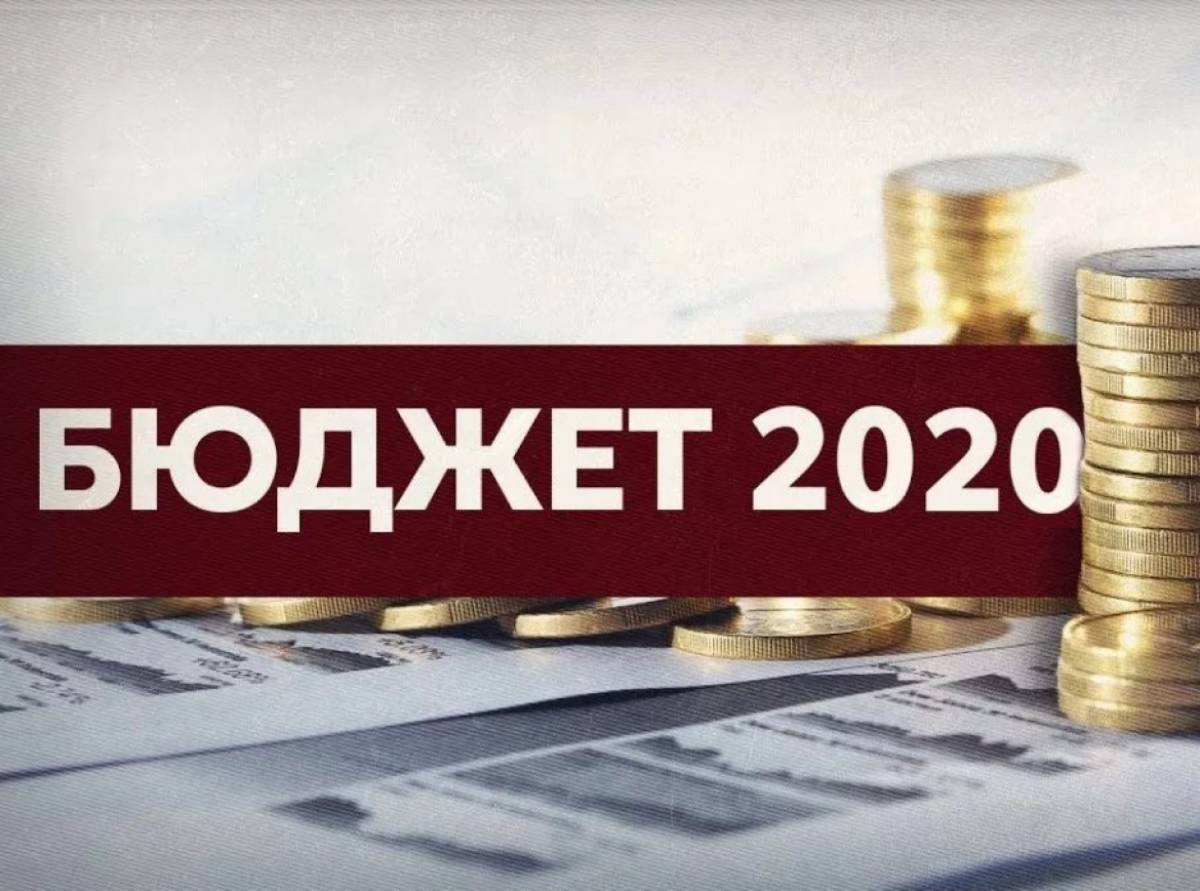 Заключение на проект бюджета 2021