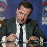 Дмитрий Медведев выделил основные направления будущей программы «Единой России»