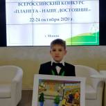 Второклассник из станицы Старонижестеблиевской победил во Всероссийском конкурсе «Планета - наше достояние»