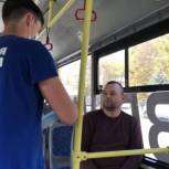 В Химках единороссы проверили масочный режим в общественном транспорте