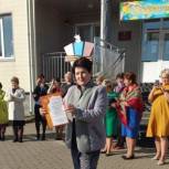 Сторонники партии «Единая Россия» приготовили концертную программу для учителей