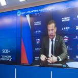 Дмитрий Медведев отметил интеграционный потенциал стран ШОС