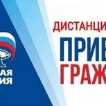 В Региональной общественной приемной "Единой России" 2 ноября стартует неделя приёмов граждан, посвящённая вопросам жилищно-коммунального хозяйства