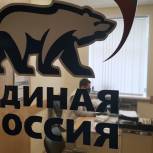 Волонтерский центр «Единой России» активизирует работу