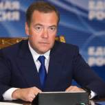 Дмитрий Медведев: В программе «Единой России» должен быть значительный удельный вес новых предложений
