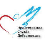 Добровольческий фестиваль «Здесь и сейчас» пройдет в Нижегородской области