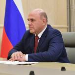 Михаил Мишустин поблагодарил «Единую Россию» за работу над проектом бюджета