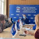 В общественной приёмной «Единой России» Солнечногорска прошёл тематический приём