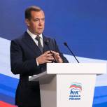 Дмитрий Медведев: Фракция «Единой России» будет руководствоваться решениями руководящих органов партии