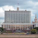 Правительство по инициативе «Единой России» расширило программу льготной ипотеки
