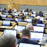 «Единая Россия» проголосовала за принятие бюджета на 2022-2024 годы в первом чтении