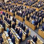 Госдума утвердила депутатов от «Единой России» на должности зампредседателей комитетов