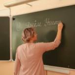 В акции «Мой любимый учитель» уже приняли участие более 500 жителей Иркутской области