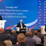 В «Единой России» создали пять профильных комиссий Генсовета партии