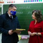 Денис Моисеев поздравил педагога начальных классов с Днем учителя