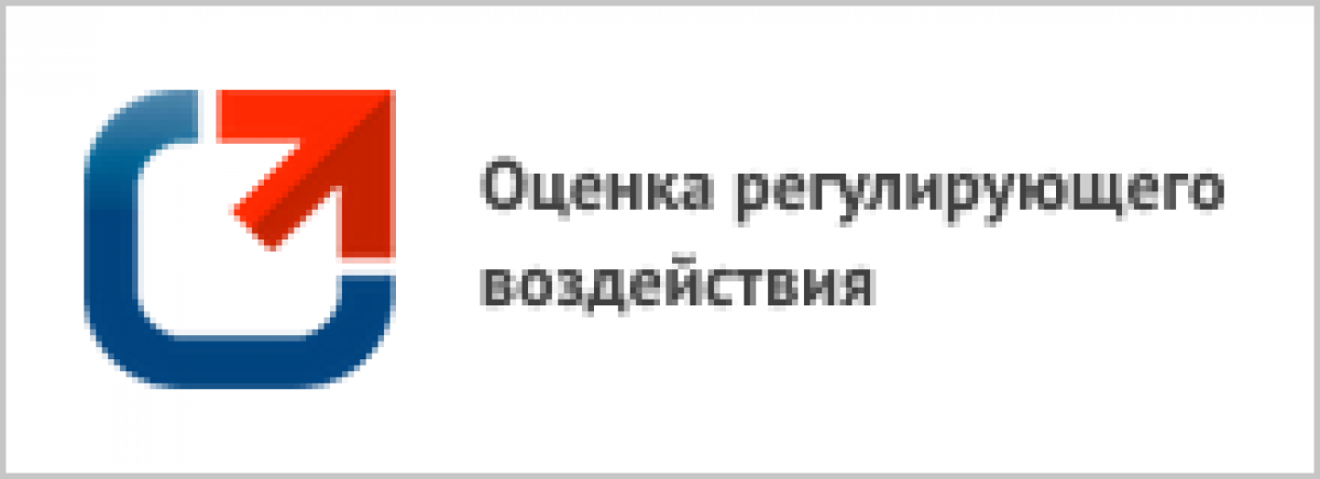 Инструменты регулирующего воздействия. Оценка регулирующего воздействия. ОРВ. Оценка регулирующего воздействия логотип. ОРВ логотип.