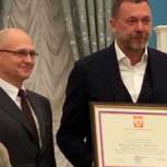 Дмитрий Саблин награжден почетной грамотой Президента России
