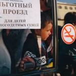 По инициативе «Единой России» в Москве вводится бесплатный проезд на общественном транспорте для обоих многодетных родителей