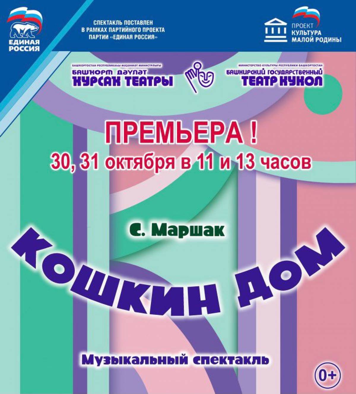 Проект 