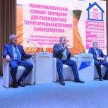Руководители ТОС трех районов обменялись опытом